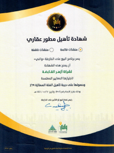 Wafi Real Estate Development Certification